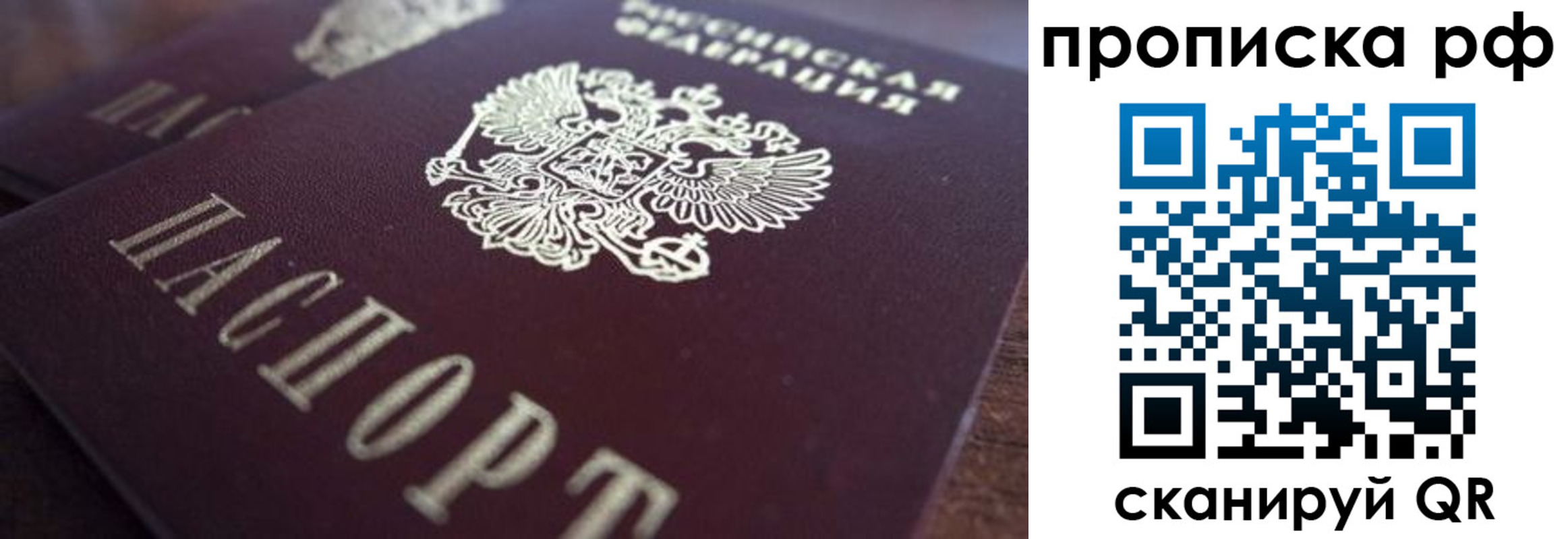 где прописаться в Башкортостане