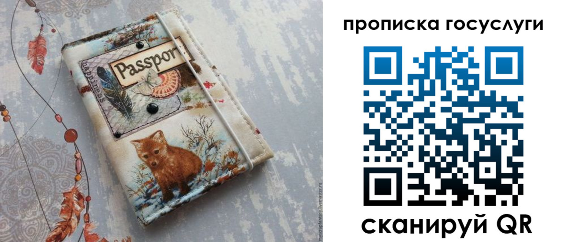 прописка иностранных граждан в Башкортостане